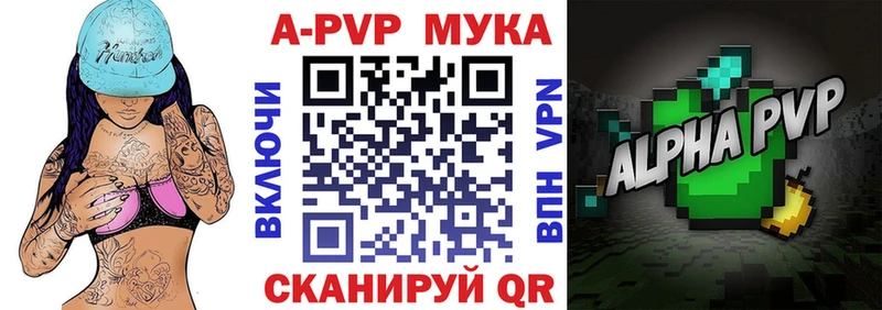 A-PVP Соль  наркота  kraken рабочий сайт  Бабаево 