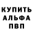 Альфа ПВП мука Bumby 2006