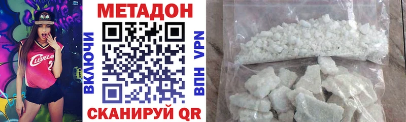 Метадон methadone Бабаево